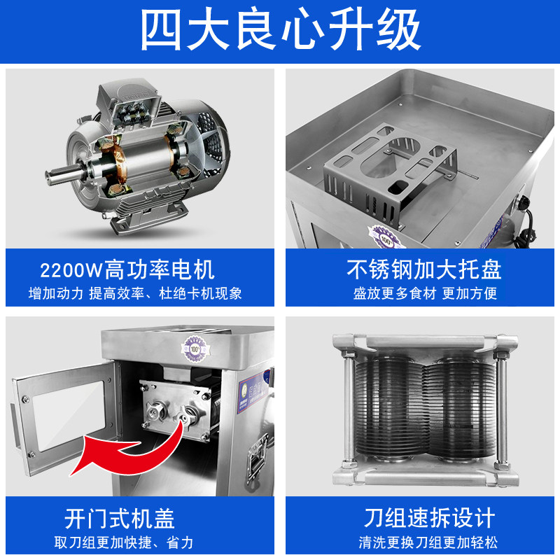 豪华不锈钢电动切肉机商用全自动大功率多功能猪牛羊肉切片切丝机