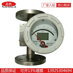 精选金属管浮子流量计转子流量计气体液体防腐高温低温流量计