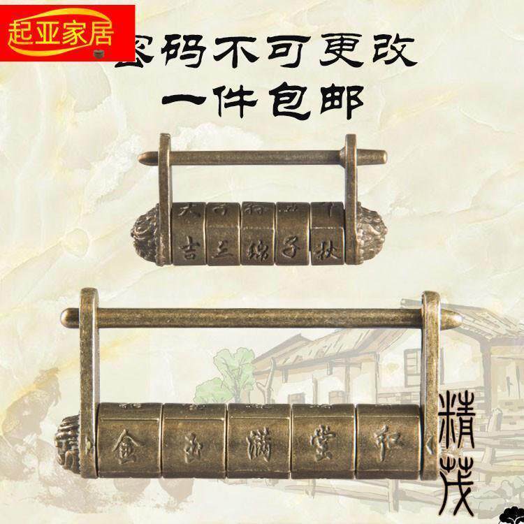 行韵包邮特惠锌合金锁仿古文字密码锁头老式小铜锁古代董锁五轮复