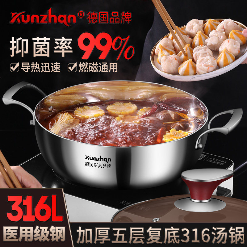 精选316不锈钢汤锅家用电磁炉专用双耳煮汤锅燃气灶通用加厚泡面