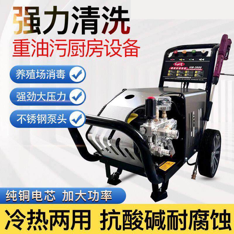工业级高压清洗机大功率洗车机商用家用杀菌家庭消毒地面不锈厂家