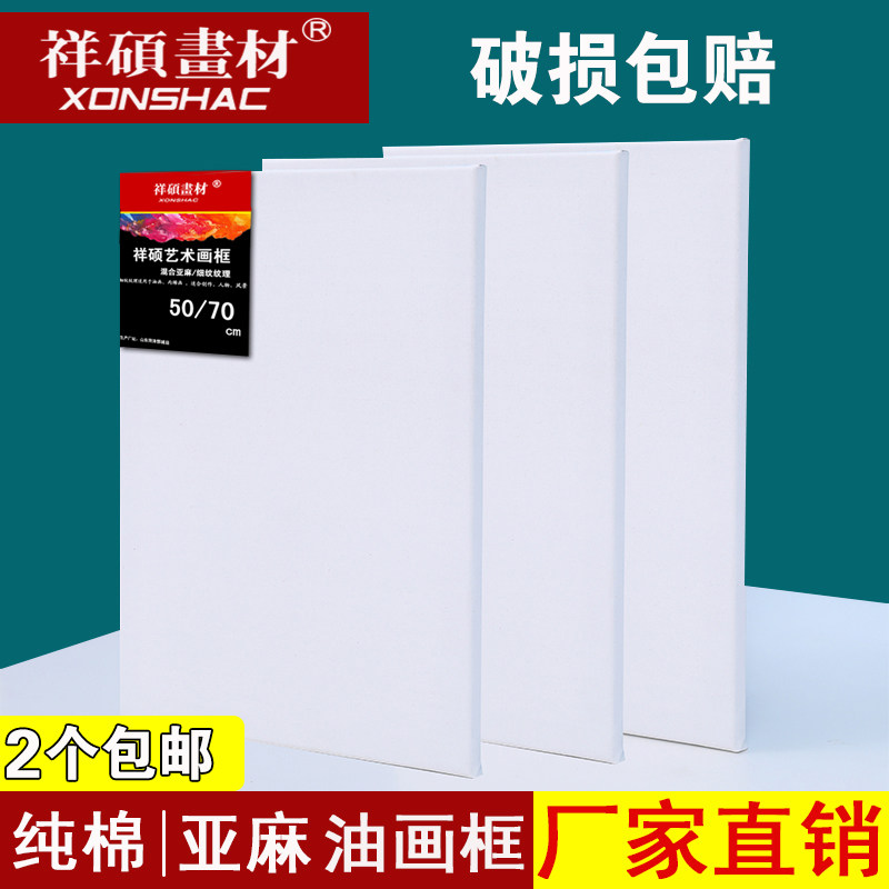 油画框内框大小尺寸成品亚麻布带画布丙烯实木画板定制空白做