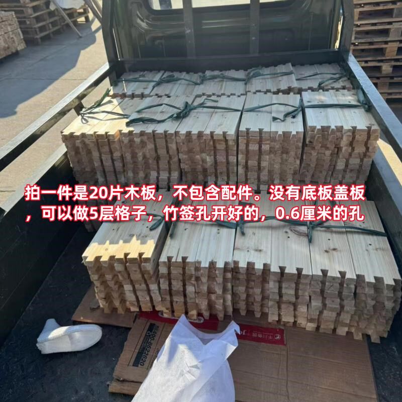 刺杉中蜂格子箱燕尾榫头杉木实木板材懒人土养蜜蜂箱板养蜂配件