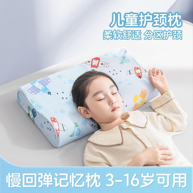精选记忆棉儿童枕头3岁幼儿园6岁以上四季通用儿童专用枕头可机洗
