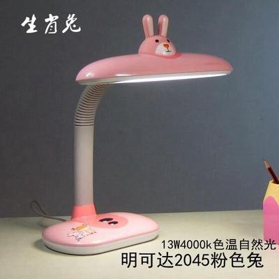 明可达孩视宝护眼灯荧光灯儿童小学生书桌写字阅读学习 护目台灯