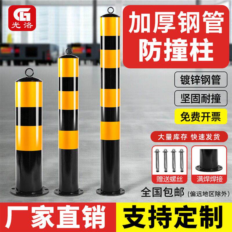 加厚钢管警示柱停车位反光柱地桩隔离柱路障防护栏杆防撞柱固定桩