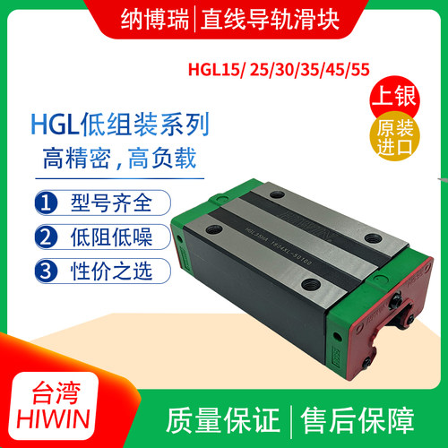 Hiwin上银直线导轨滑块 HGL30HA/15/25/45HA/CA HGL上银滑块