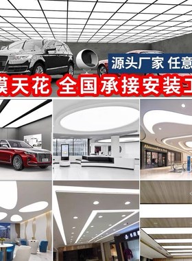 精选UV软膜天花吊顶A级防火汽车4S店白色透光LED灯膜星空蓝天白云