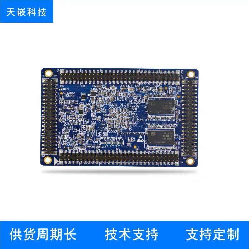 天嵌科技imx6q核心板安卓linux工业级系统板A9四核嵌入式开发板