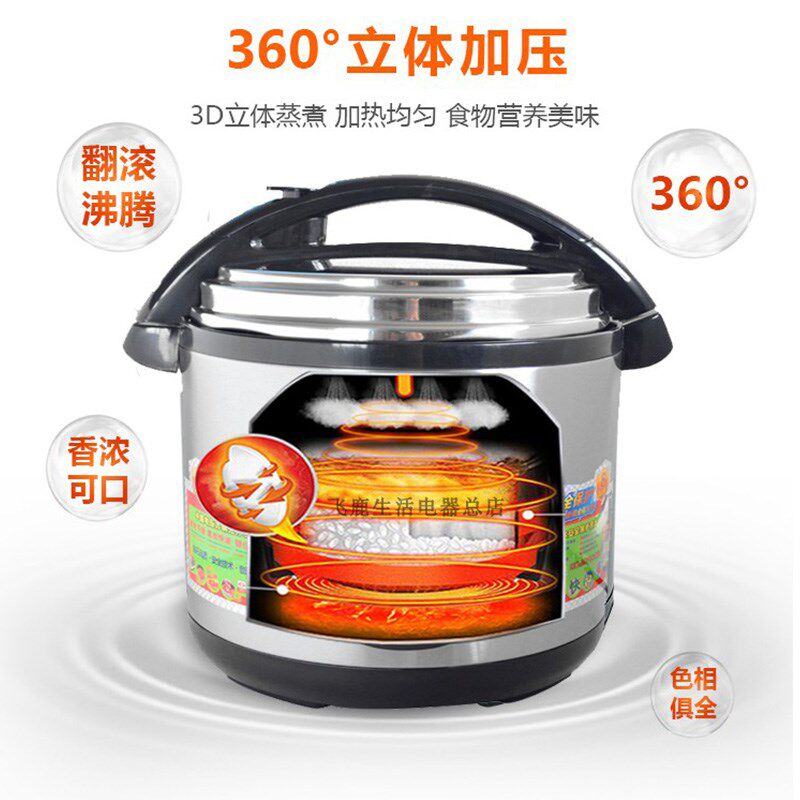 飞鹿电压力锅8升大容量机械电高压锅商用家用酒店食堂饭店炖煲焖
