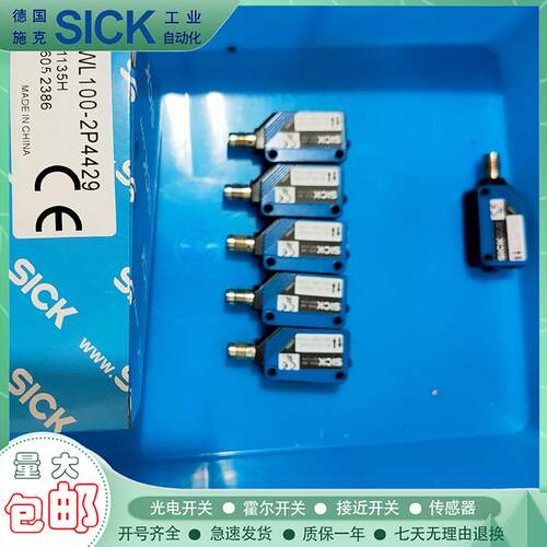 光电开关WL100-2P4429/2P1429/2N1429/2P3429/2N4429/2N342传感器
