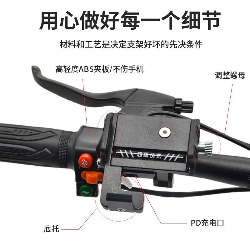 精选代驾车铝合金手机支架代驾电动车车载手机充电器超级快充支架