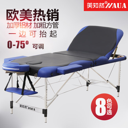 美知然多功能折叠按摩床中医理疗推拿美容床家用便携式纹绣铝手提