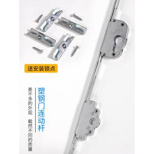 塑钢门压把锁传动杆推拉门锁芯1.68米传动器阳台门联动门锁多点锁