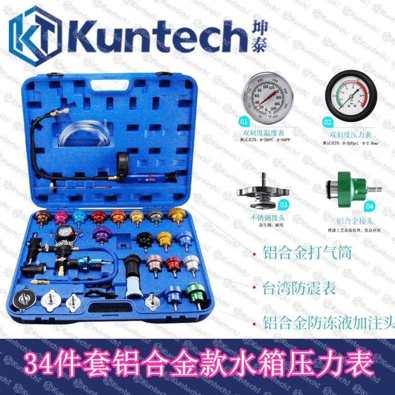 汽车水箱打压测漏工具检试漏仪防冻液更换加注器真空冷却液压力表