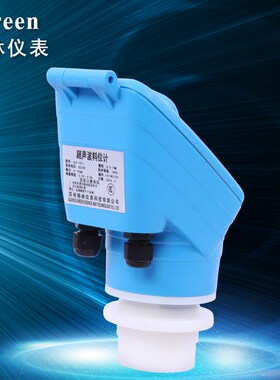 格林超声波液位计传感器探头分体水位计物位计变送器4-20mAGL-100
