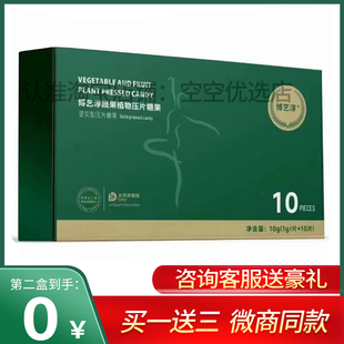 博艺淳蔬果植物压片糖果微商小红书同款官方正品