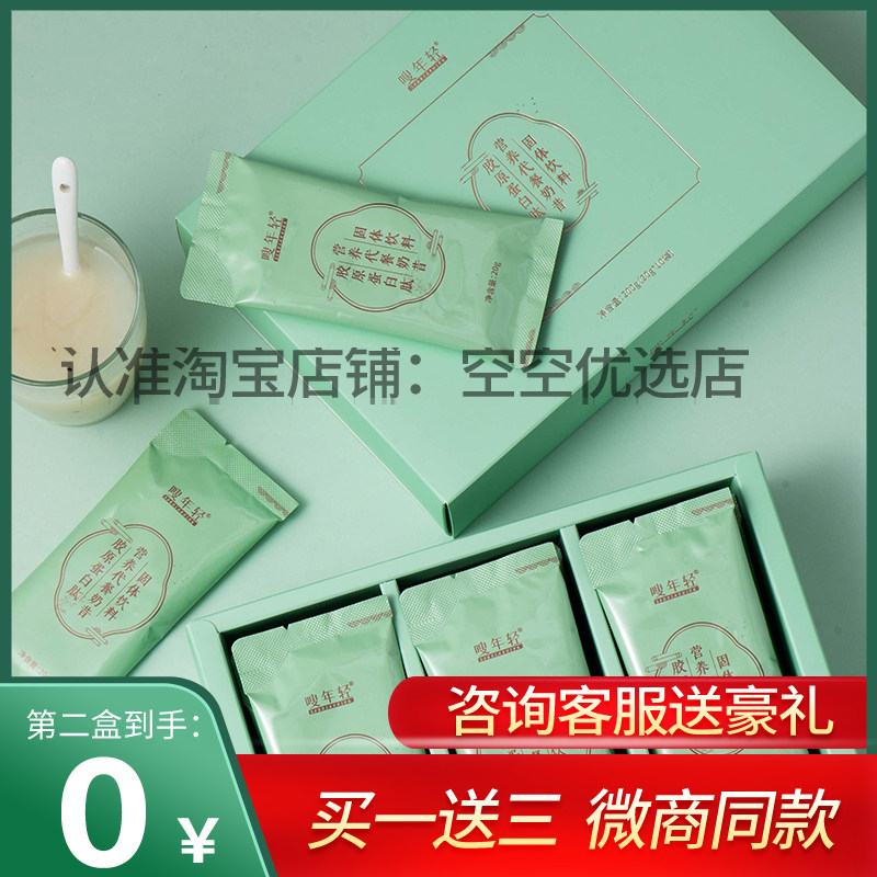 【嗖年轻奶昔粉】不节食不运动无负担吃喝营养食品即时冲饮代餐粉