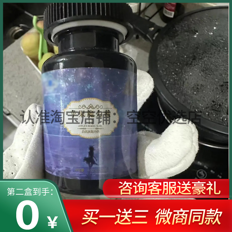 苹果魔力新品加强版网红小红书微商同款