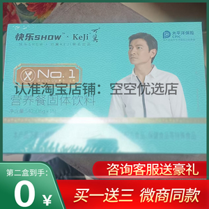 可冀快乐show营养餐益生菌固体饮料微商小红书同款