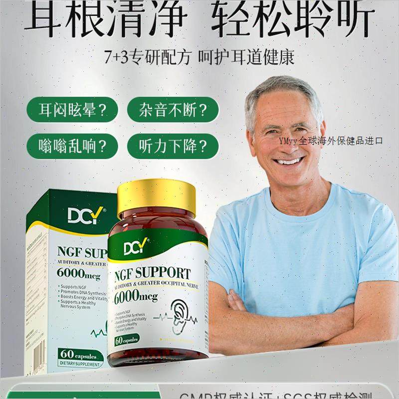 DCY澳洲进口银杏叶甲钴胺耳舒宁嗡响营养神经性洱呜片维生素b12m,保健食品/膳食营养补充食品,B族维生素,淘宝优惠券,粉丝福利购,淘宝优惠卷