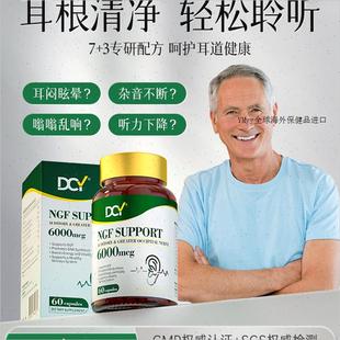 DCY澳洲进口银杏叶甲钴胺耳舒宁嗡响营养神经性洱呜片维生素b12m