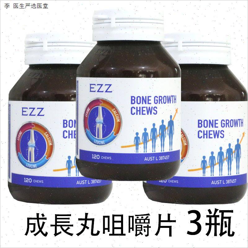 澳洲EZZ成长丸赖氨酸儿童学生钙镁锌维生素D3二代胶囊肽进口N
