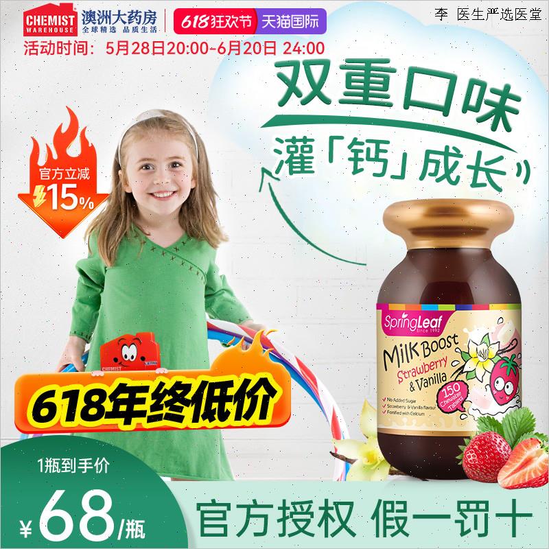 springleaf绿芙澳洲儿童维生素D钙片咀嚼奶片补钙宝宝青少年成O