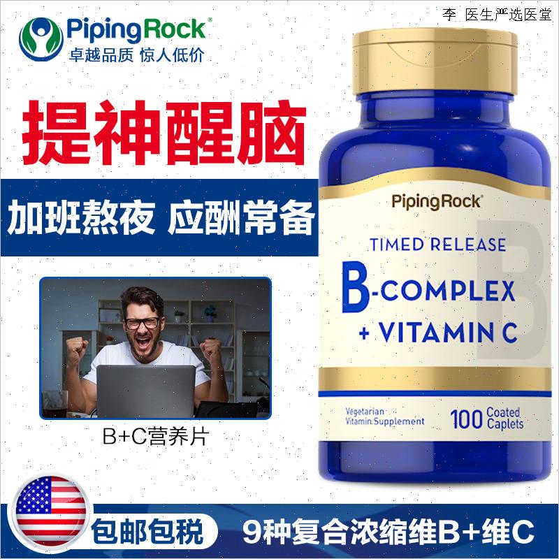 美国朴诺 进口B族维生素B12复合多种综合性VBB6男女士成人100片L