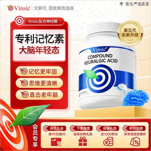 Vinsic美国进口神经酸藻油DHA学生青少年成人增强补脑记忆力专O