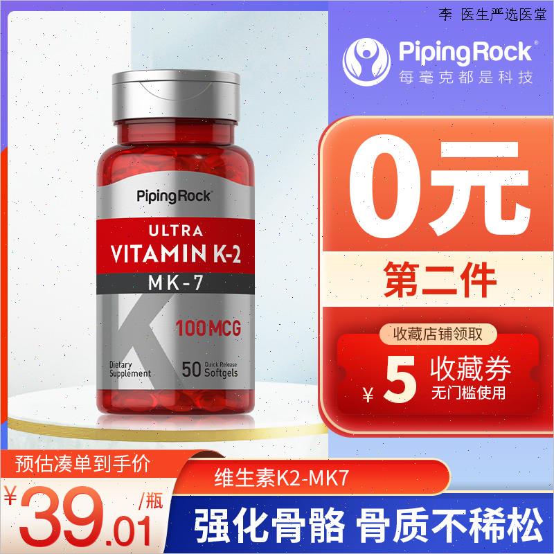 美国朴诺进口维生素K2软胶囊正品男女性青少年钙片中老年补钙d3O