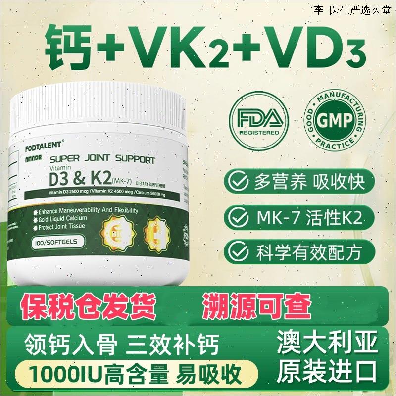 NMNOR液体钙维生素D3K2胶囊100粒/瓶儿童中老年补钙片原装进口L