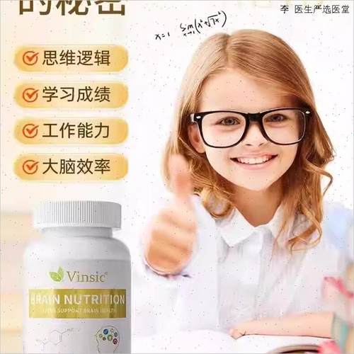 Vinsic文斯可DHA藻油复合神经酸脑博士儿童成长青少年O