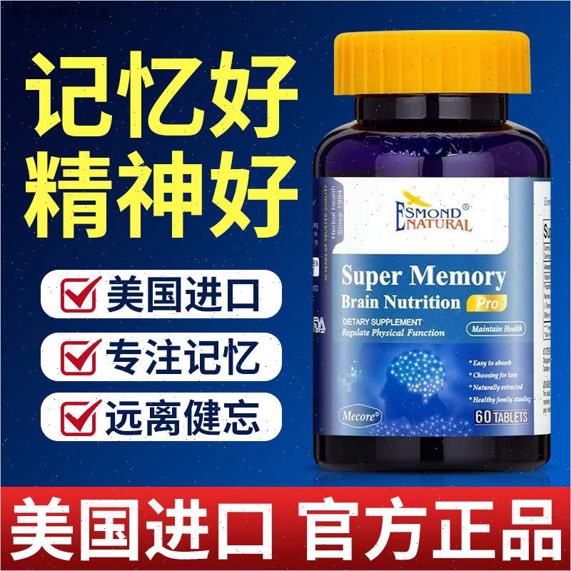 爱司盟美国进口神经酸专注中老年人大脑记忆力补充成人DHA脑黄N