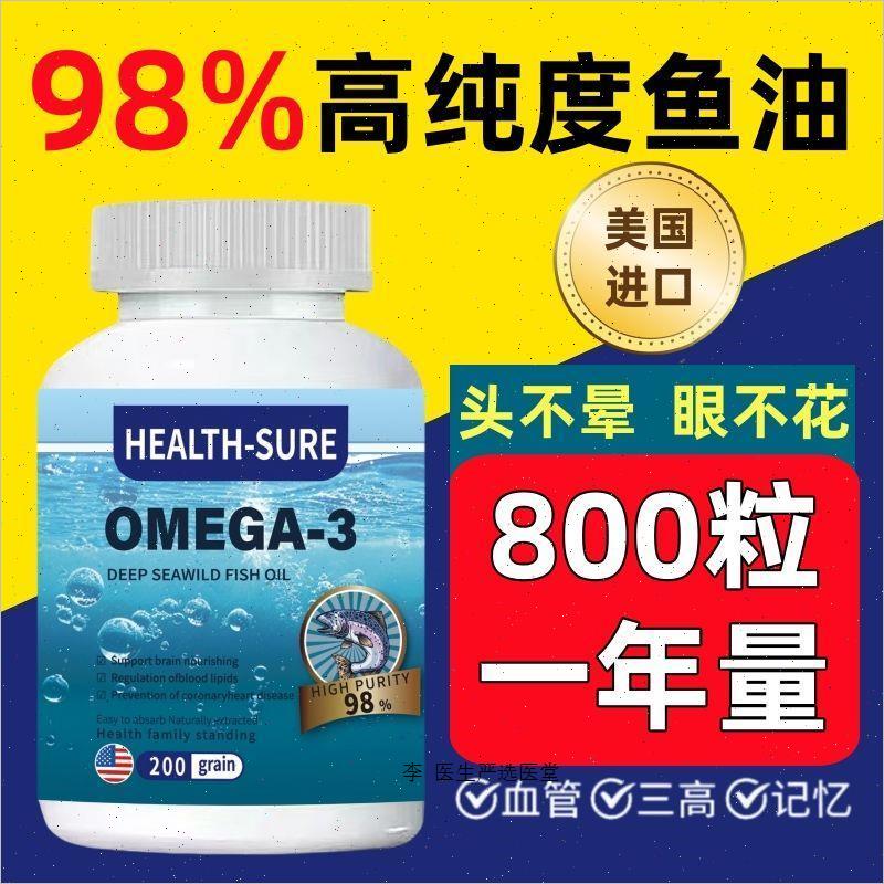 美国原装进口正品深海鱼油软胶囊Omega3高含量2000mg高浓缩800R