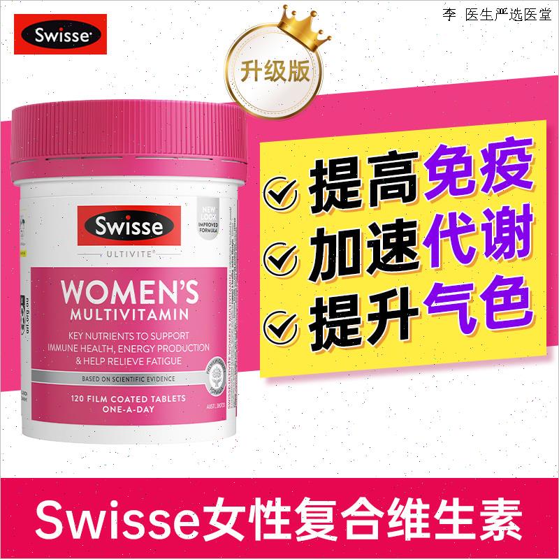 swisse女性复合维生素b族促进新陈提高免疫力女士维生素b2代谢L