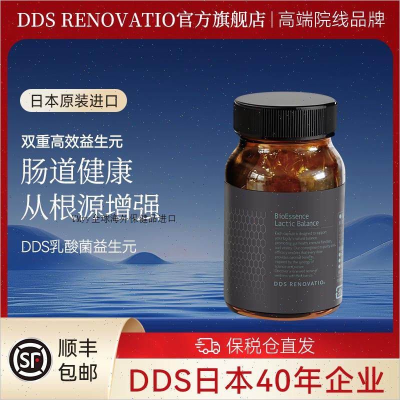 DDS日本进口乳酸菌益生元双重高效益生菌增强肠道健康改善胃消m,保健食品/膳食营养补充食品,胃部益生菌,淘宝优惠券,粉丝福利购,淘宝优惠卷