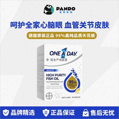 OneADay水晶鱼油95%高纯度omega3 rTG结构深海鱼油软胶囊DHR