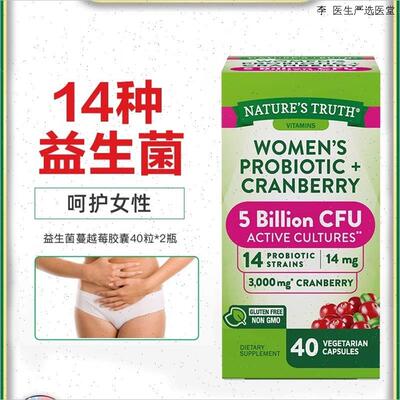 美国女性益生菌蔓越莓胶囊口服妇科霉菌私处护理进口乳酸杆菌40L