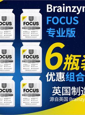 英国Brainzyme  补脑银杏叶玛咖维生素b 记忆力专注学生成人提M