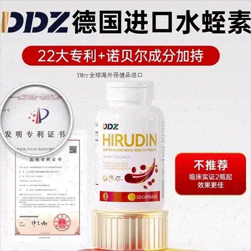 德国进口DDZ水蛭素纳豆激酶鱼油辅酶q10中老年心脑血管保健品正R,保健食品/膳食营养补充食品,其他膳食营养补充剂,淘宝优惠券,粉丝福利购,淘宝优惠卷
