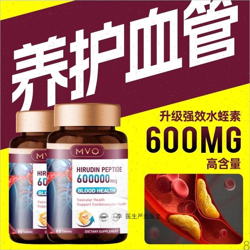 纳豆提取物水蛭素澳洲进口中老年疏通心脑血管堵塞软化海外仓发A