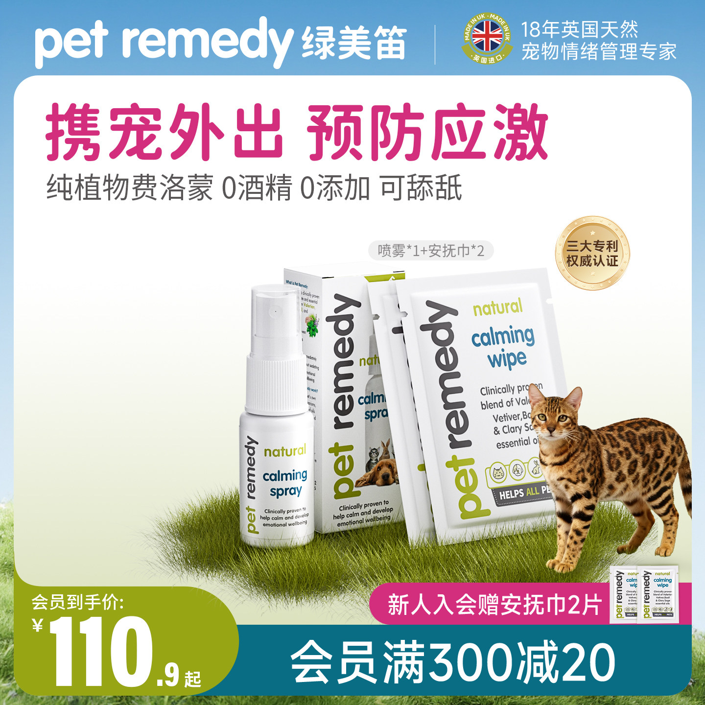 petremedy�����������滺��è���Ӧ�������ɰ�������������װ 65.9Ԫ