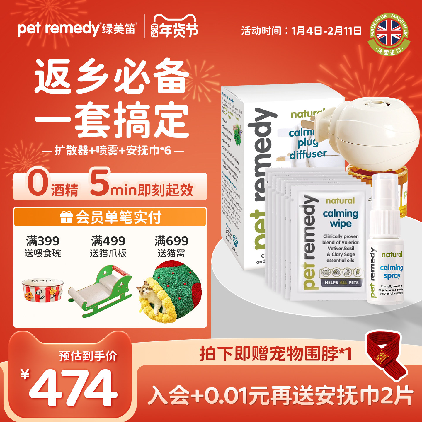 petremedy绿美笛情绪舒缓安抚巾6片+喷雾+扩散器套装防猫咪应激,宠物/宠物食品及用品,猫情绪管理剂,淘宝优惠券,粉丝福利购,淘宝优惠卷