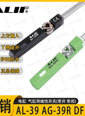 AG-9DFAL-9R磁性开关T型槽传感器ALIF电缸感应线二三线NP常闭B