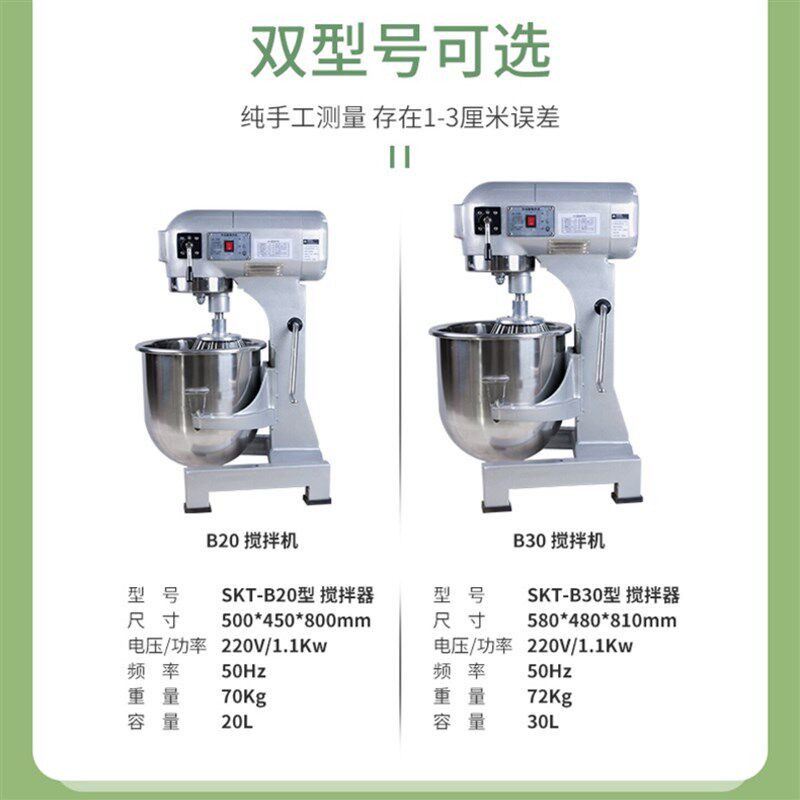 打蛋器烘焙和面机10L20L30L搅拌机商用多功能面包蛋糕奶油鲜奶机