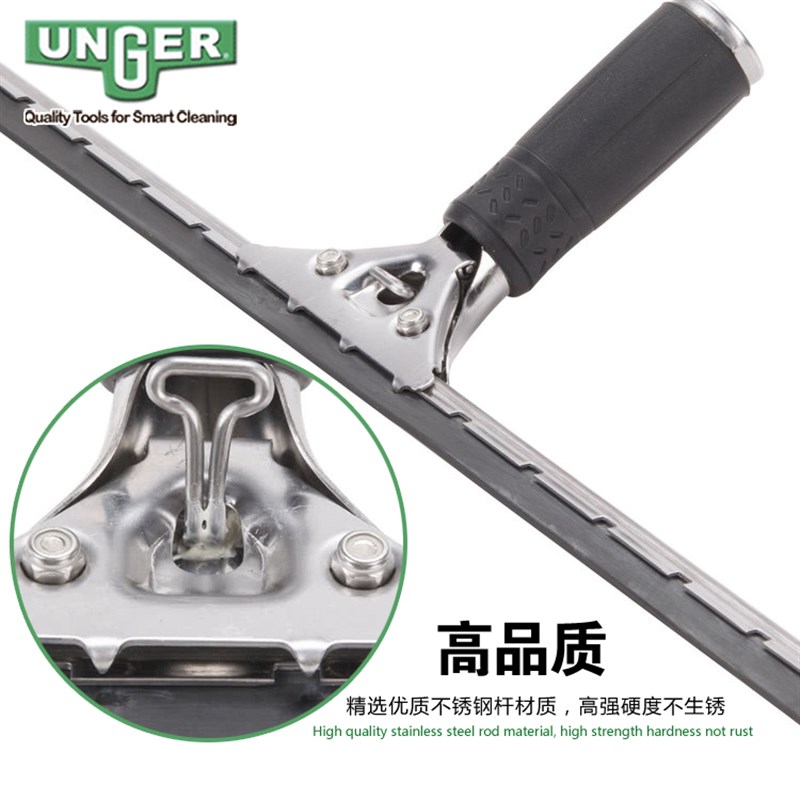 德国原装进口UNGER安格35厘米不锈钢玻璃刮水器擦窗器 恩格工具