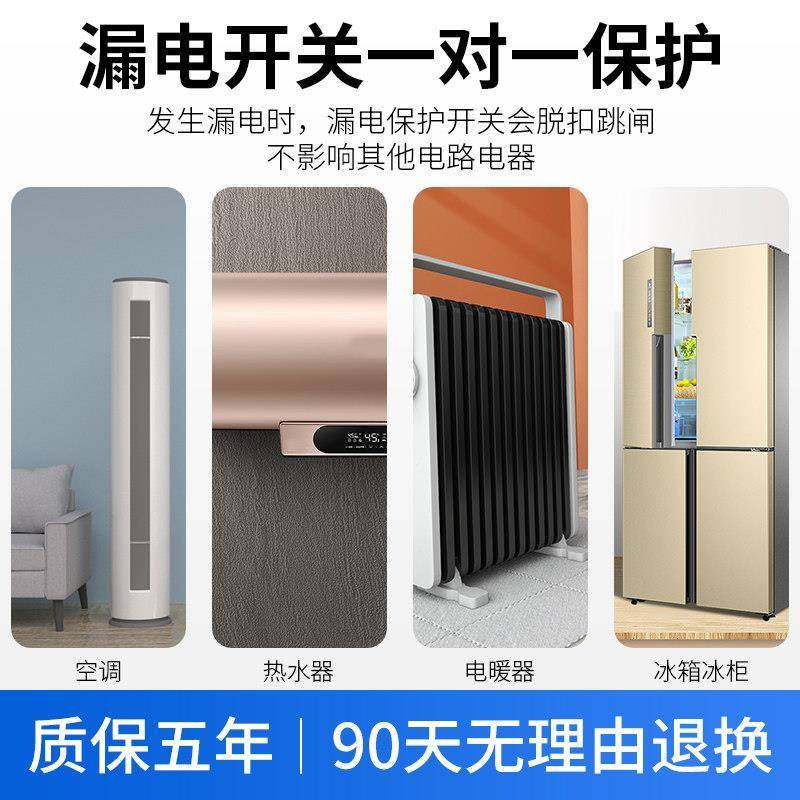 人民电器漏电保护器大功率三匹柜机空调热水器专用开关家用2p220V