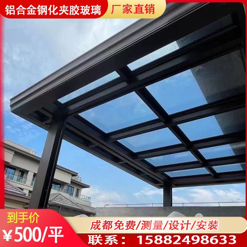 成都别墅花园小院阳台户外停车雨棚铝合金钢化夹胶玻璃阳光房雨棚