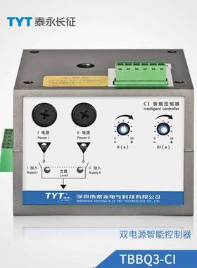 TYT长征TBBQ3-CIII智能控制器CIVCH3CH4双电源自动转换C800